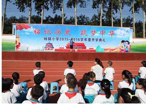 顺义区杨镇中心小学校