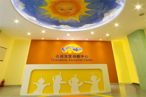 日照阳光宝贝早教中心