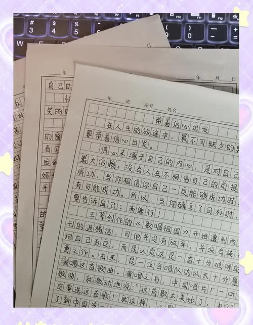 相信的力量初中优秀作文