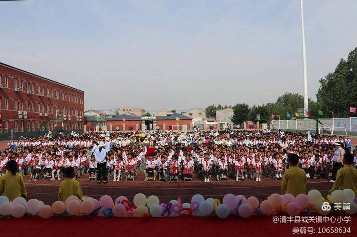 清丰县城关镇中心小学