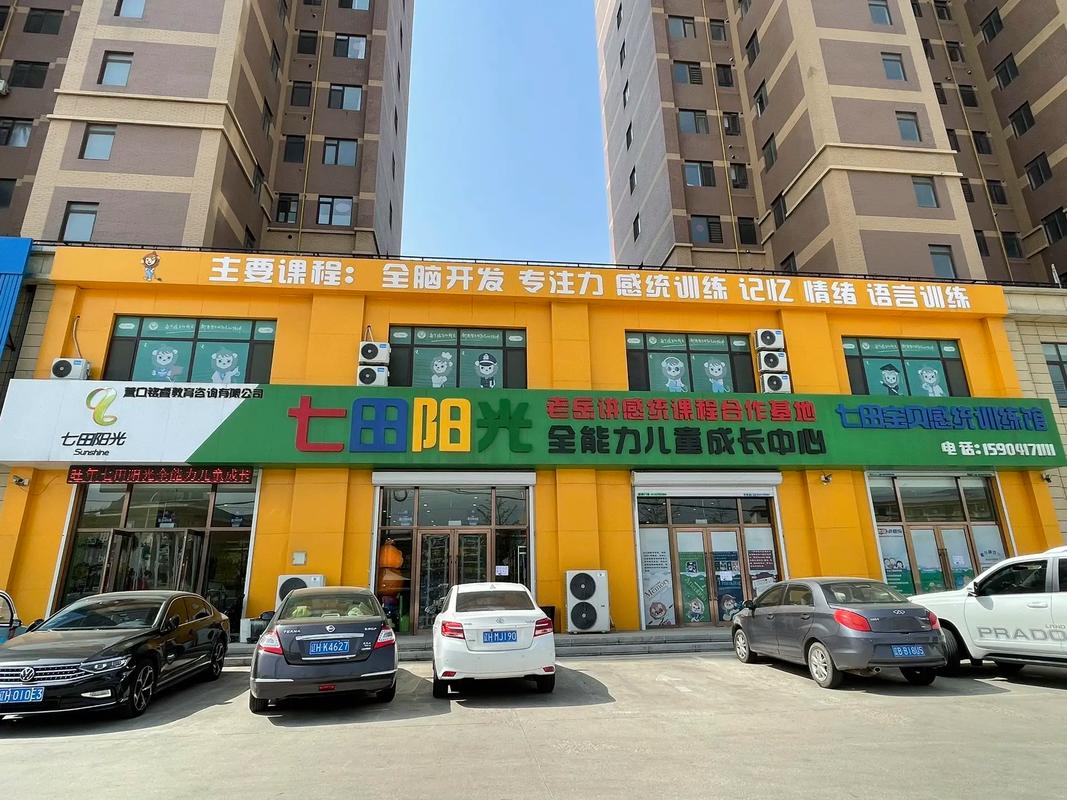 阳光早教实验中心电话