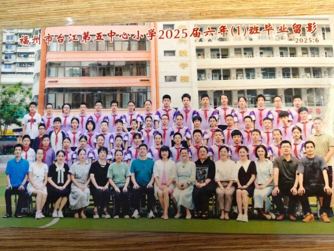 福州台江第二中心小学
