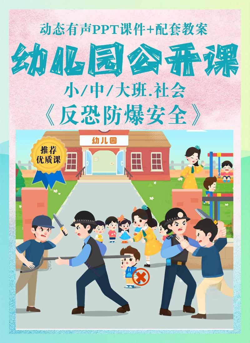 早教中心防盗紧急预案