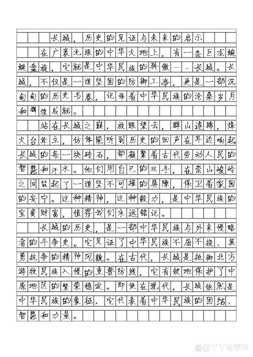 初中作文记事登长城启发