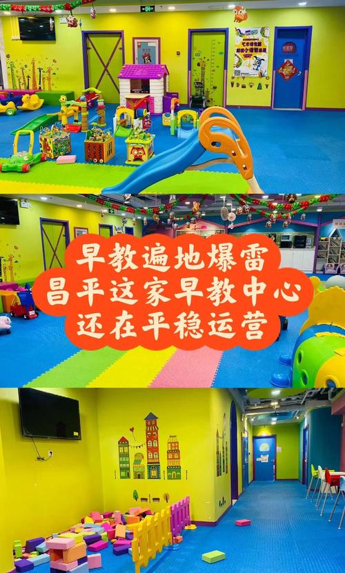 北京昌平早教培训机构