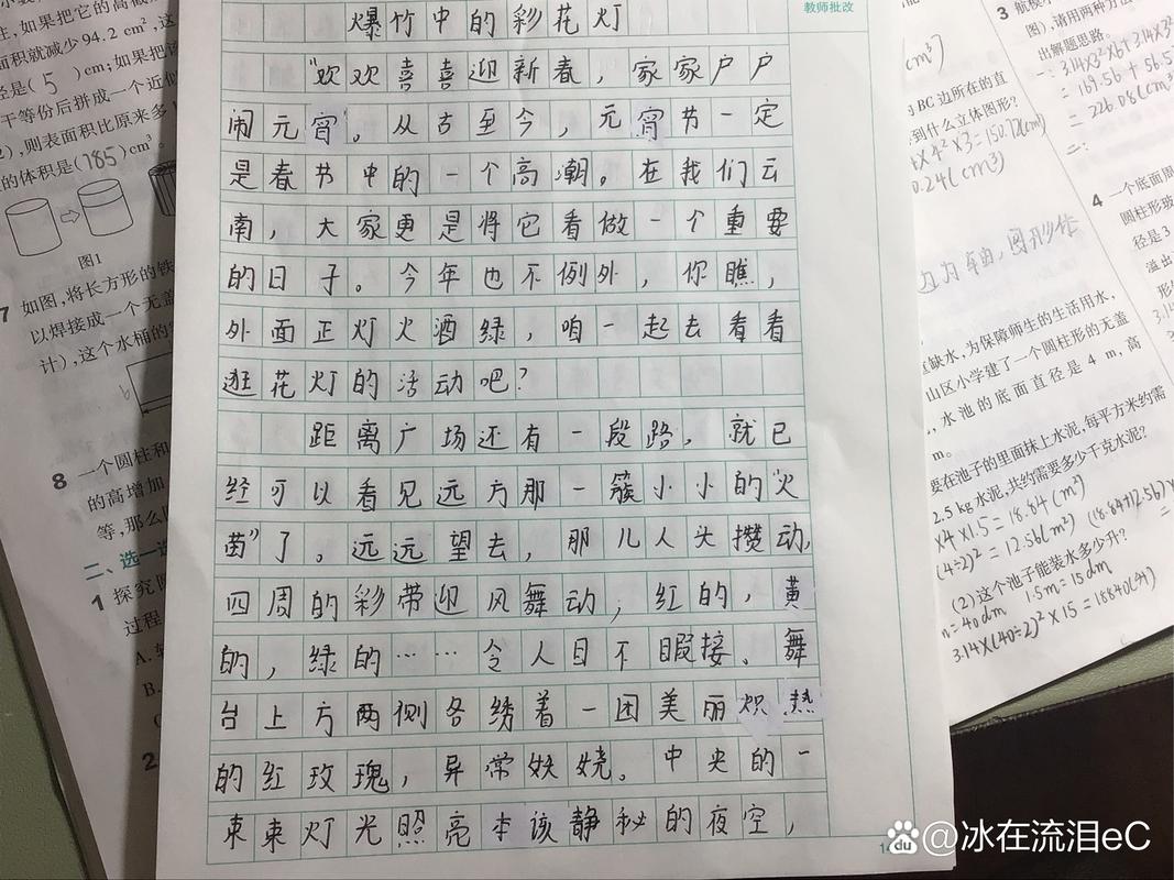 今天 我好失望初中作文