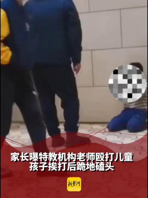 早教中心家长动手打人