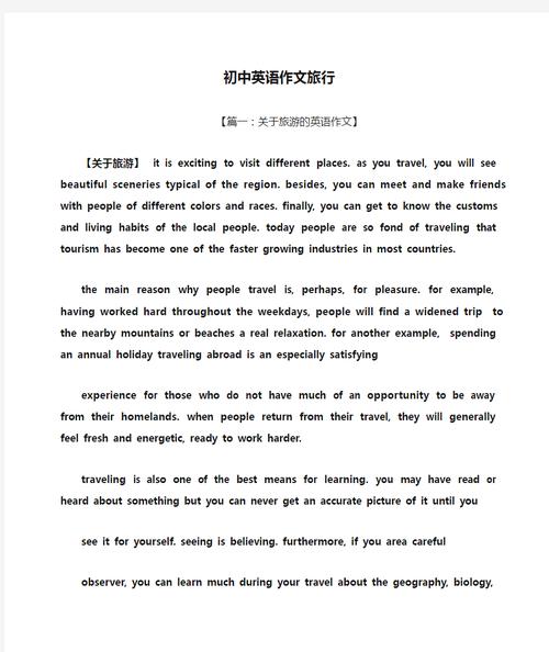 关于近视的英文作文初中