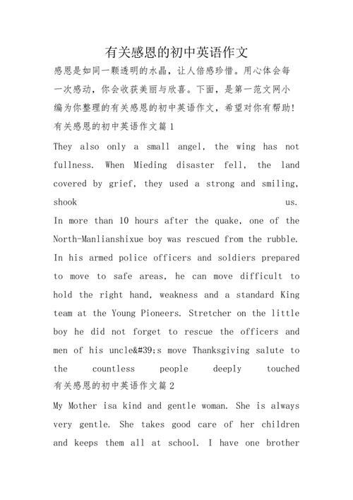 关于近视的英文作文初中