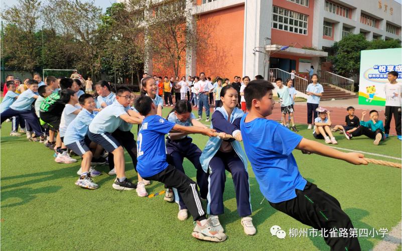 柳州市北雀路第四小学