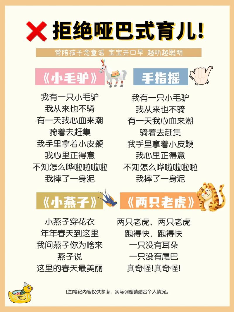 幼儿早教圈圈书：儿歌