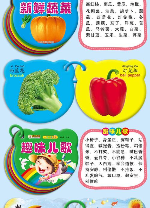 幼儿早教圈圈书：儿歌