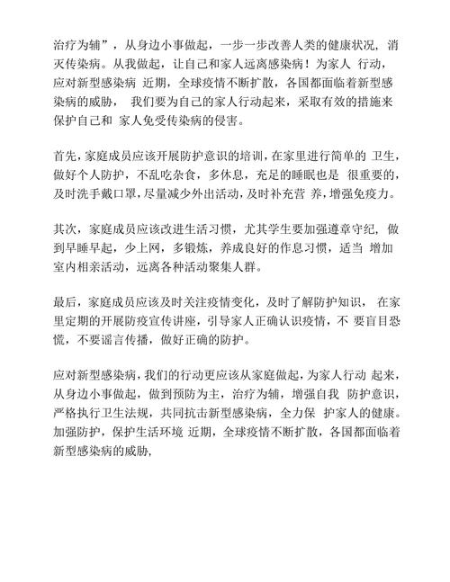 初中防疫情作文500字