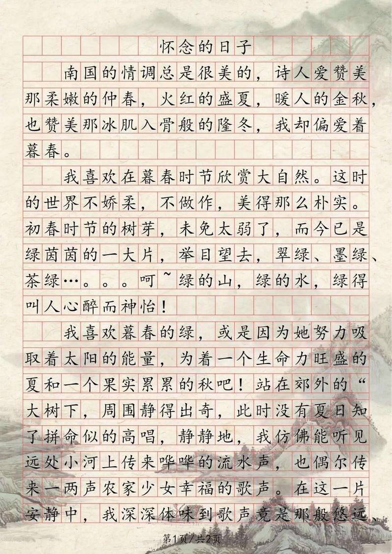 怀念作文600作文初中