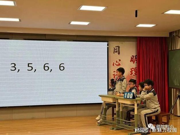 江苏第二师范附属小学
