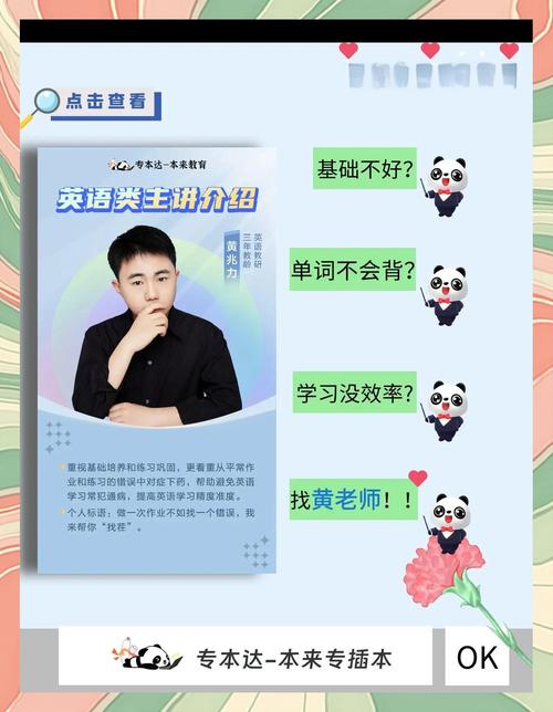 如何应聘英语早教老师