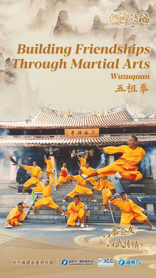 小学生五祖拳广播体操