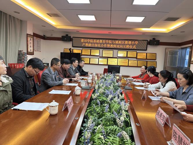 莆田市城厢区筱塘小学