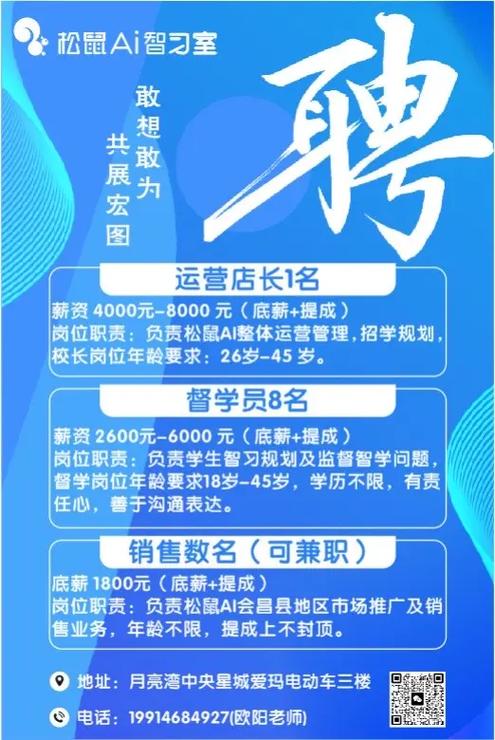 长春兼职早教招聘信息