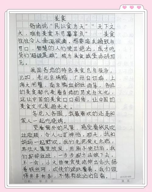 南京的美食600字初中