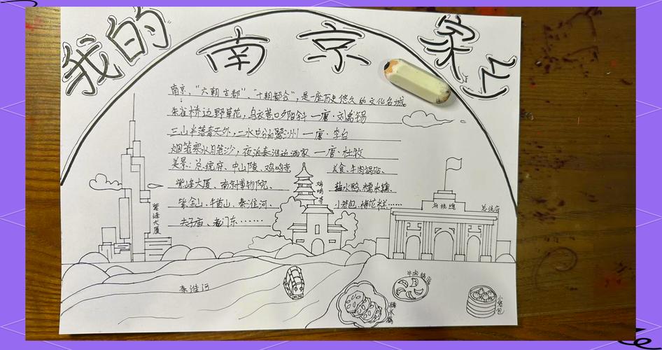 南京的美食600字初中