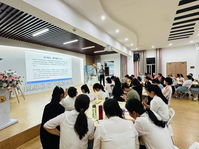 早教中心教师培训主题