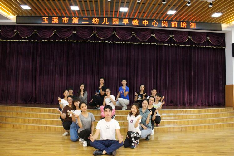 早教中心教师培训主题