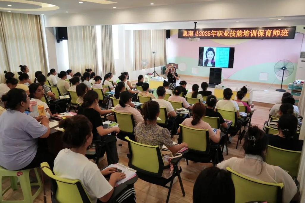 早教中心教师培训主题