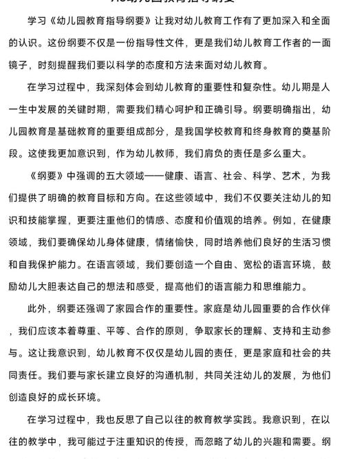 早教全年参加培训总结