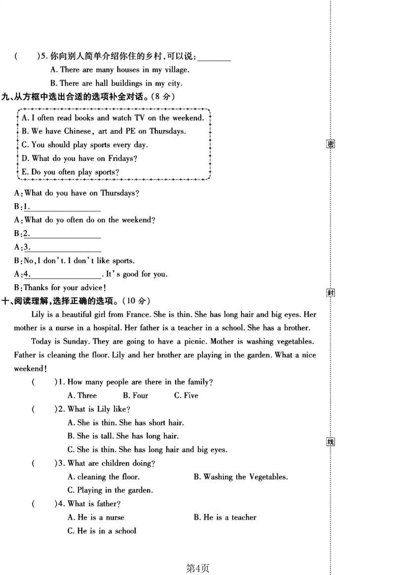 小学五年级上册英语题