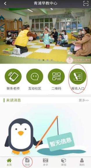青浦早教中心怎么报名