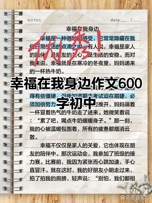 幸福在自己手上作文初中