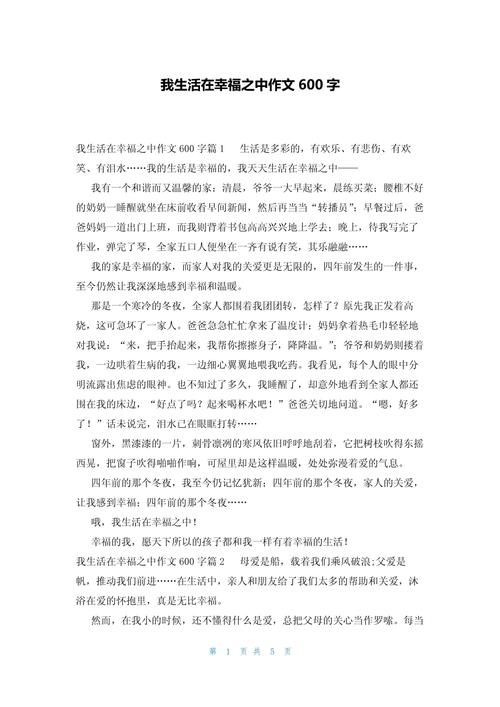 幸福在自己手上作文初中