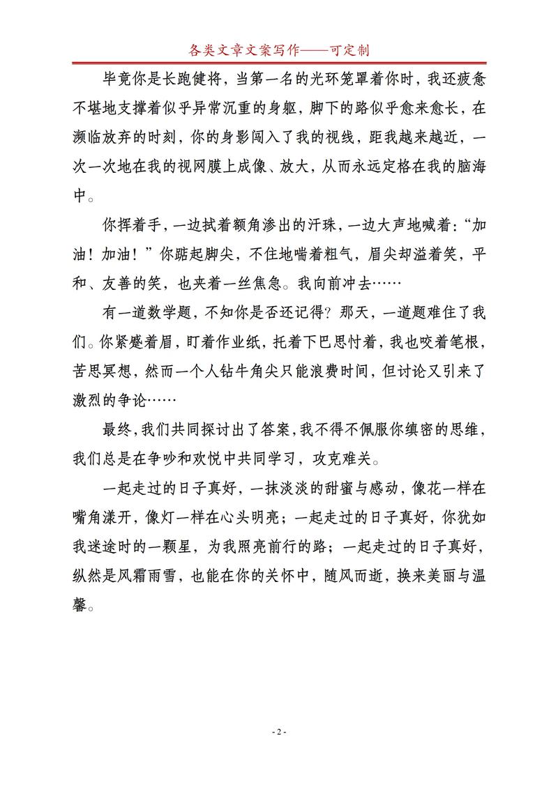 关于初中的作文素材大全