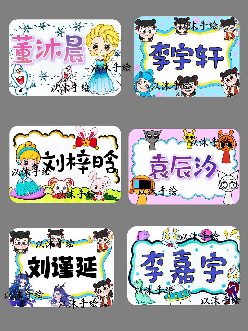 小学生手工制作标语牌