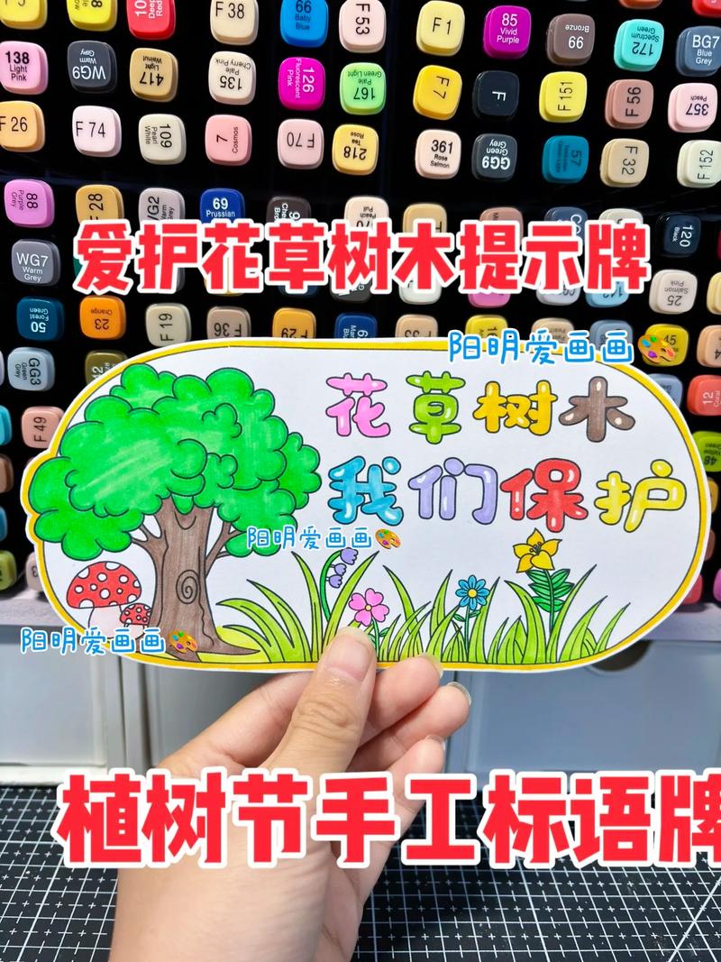 小学生手工制作标语牌