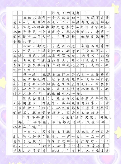 写追赶800字作文初中