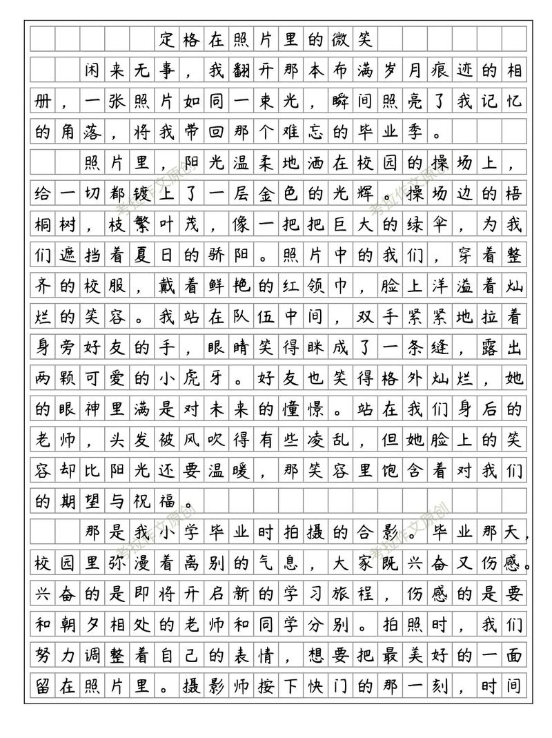 初中作文大全网600字