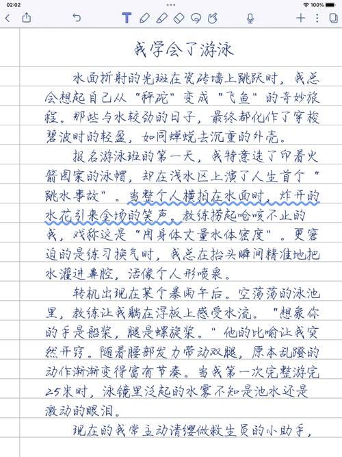 学游泳初中作文800字