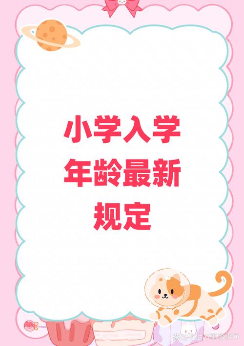 小学一定要上好学校吗