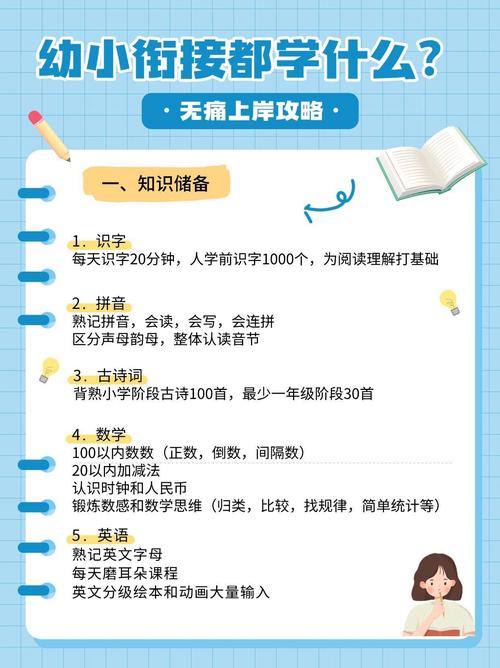 小学一定要上好学校吗