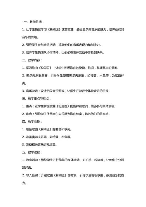 早教音乐主题活动方案