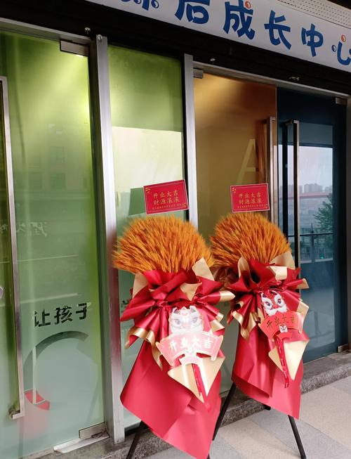 早教中心开业店长致辞