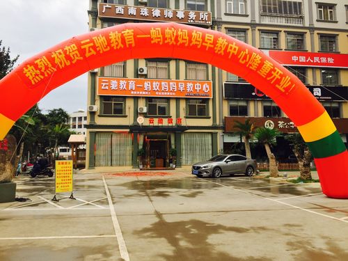 早教中心开业店长致辞