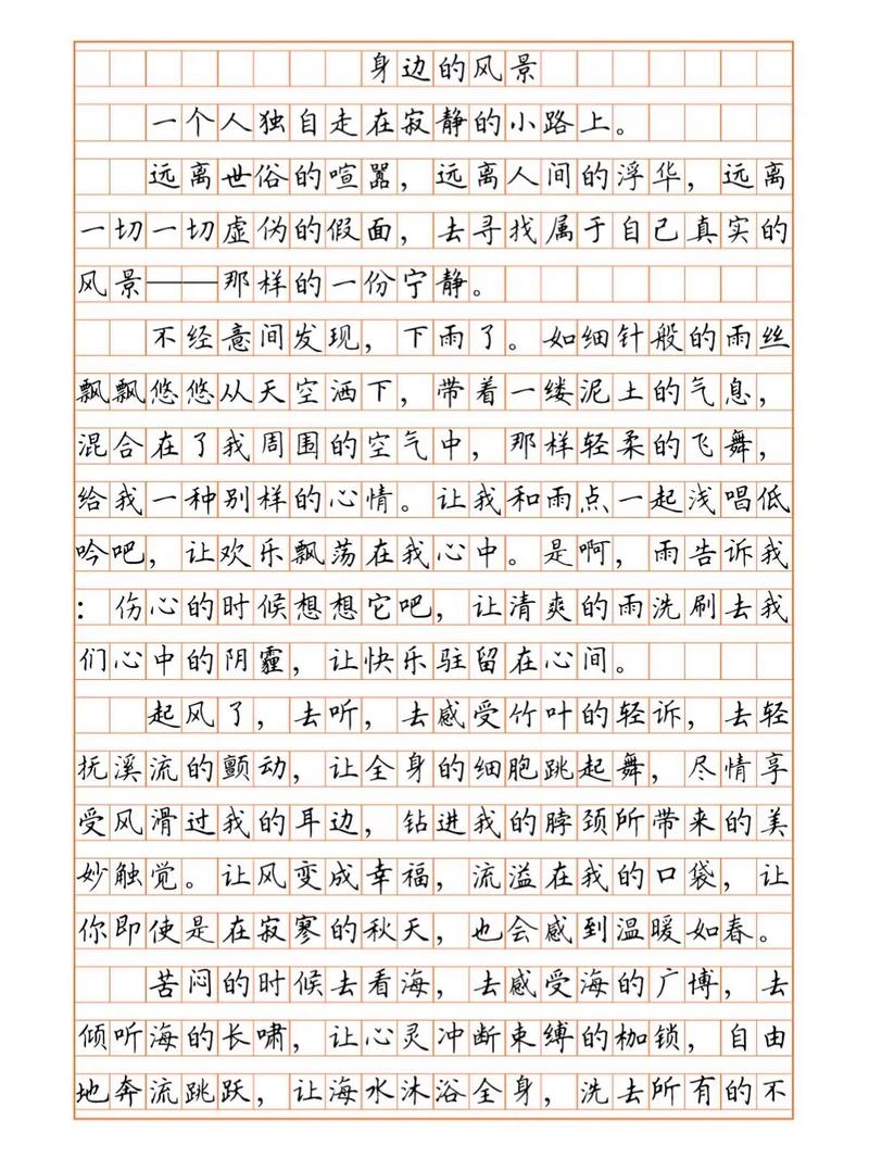 关于写景的作文素材初中