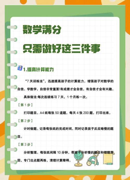 如何培养小学生的数感