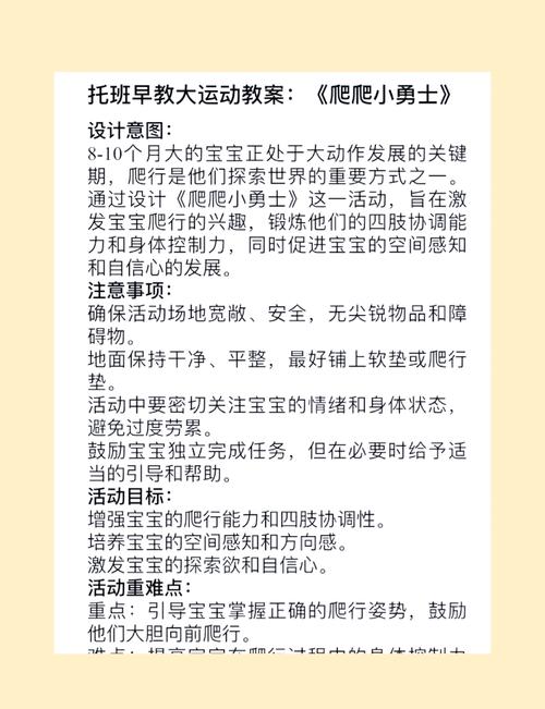 亲子早教十一活动方案