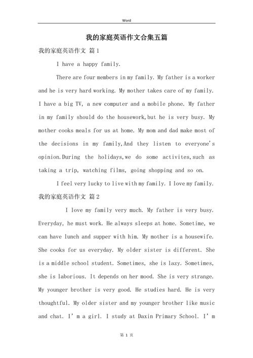 关于幸福的英语作文初中