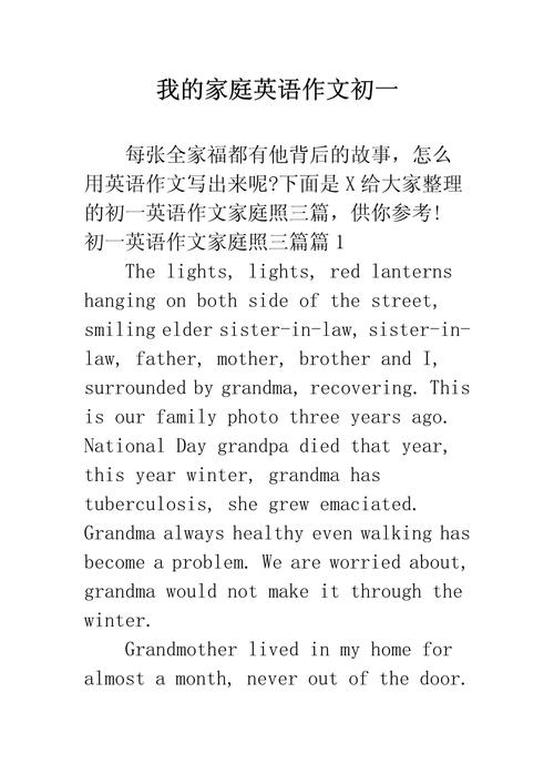 关于幸福的英语作文初中