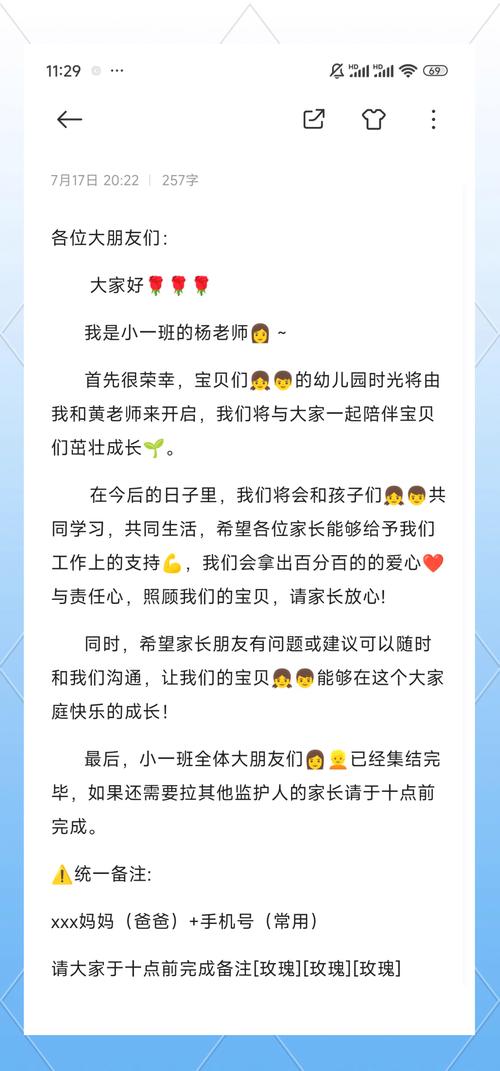 早教家长培训活动通知